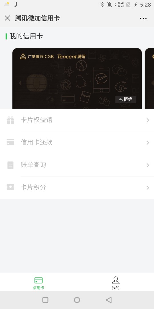 管理加精【腾讯微加信用卡】看了别人的帖子说在放水，不喜勿骂，立即微信公众14 / 作者:东陵子洛 / 