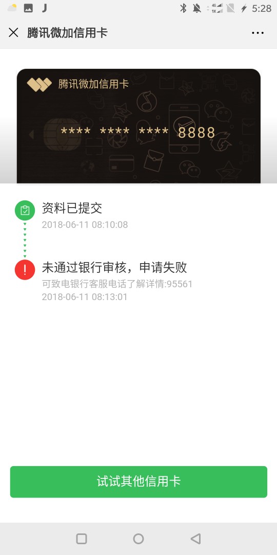 管理加精【腾讯微加信用卡】看了别人的帖子说在放水，不喜勿骂，立即微信公众36 / 作者:东陵子洛 / 