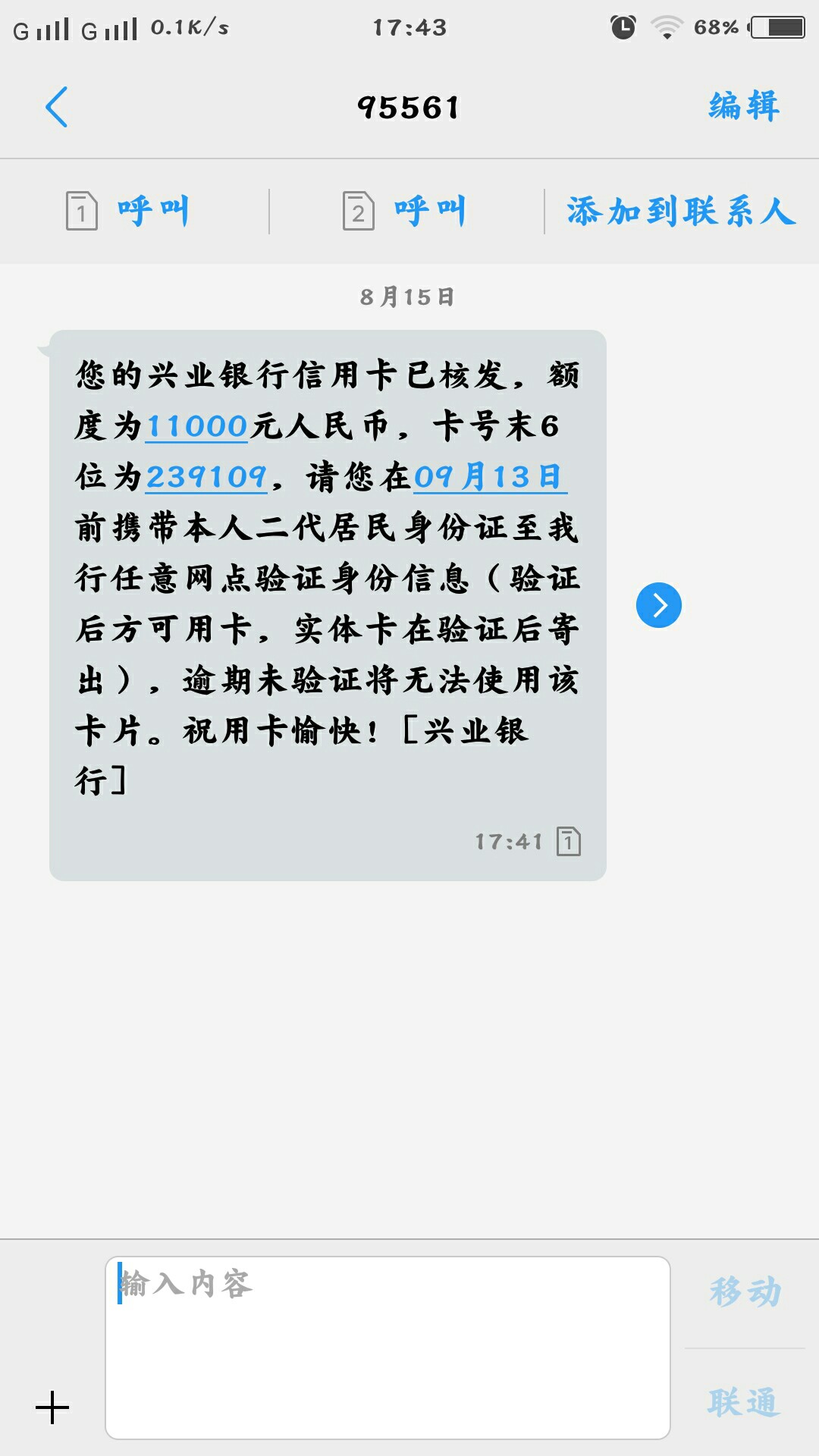管理加精【腾讯微加信用卡】看了别人的帖子说在放水，不喜勿骂，立即微信公众30 / 作者:楼村刘德华 / 