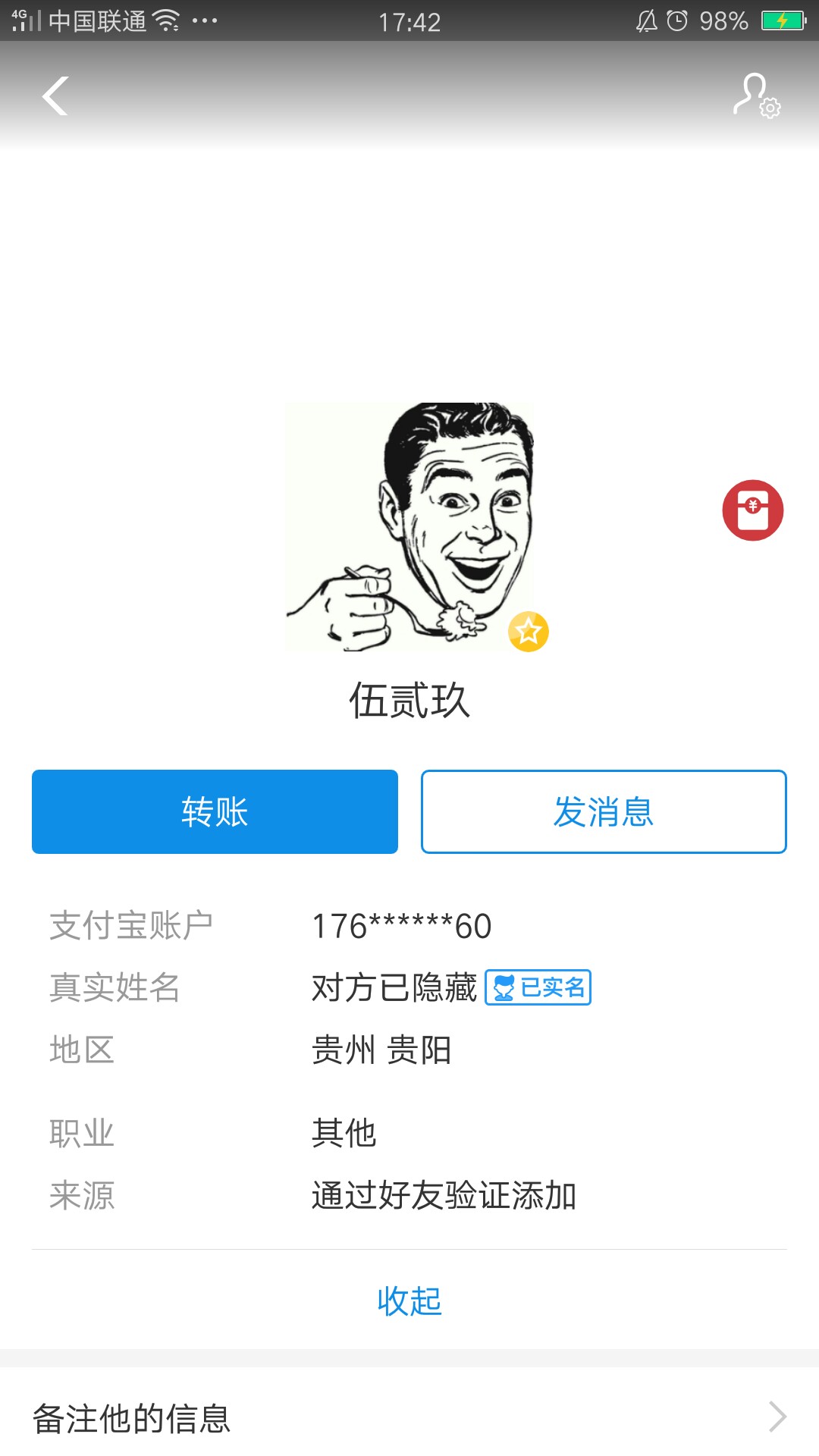 举报个骗子大家不要被骗了 我就当给他爸妈买棺材使唤吧。










98 / 作者:青隽 / 