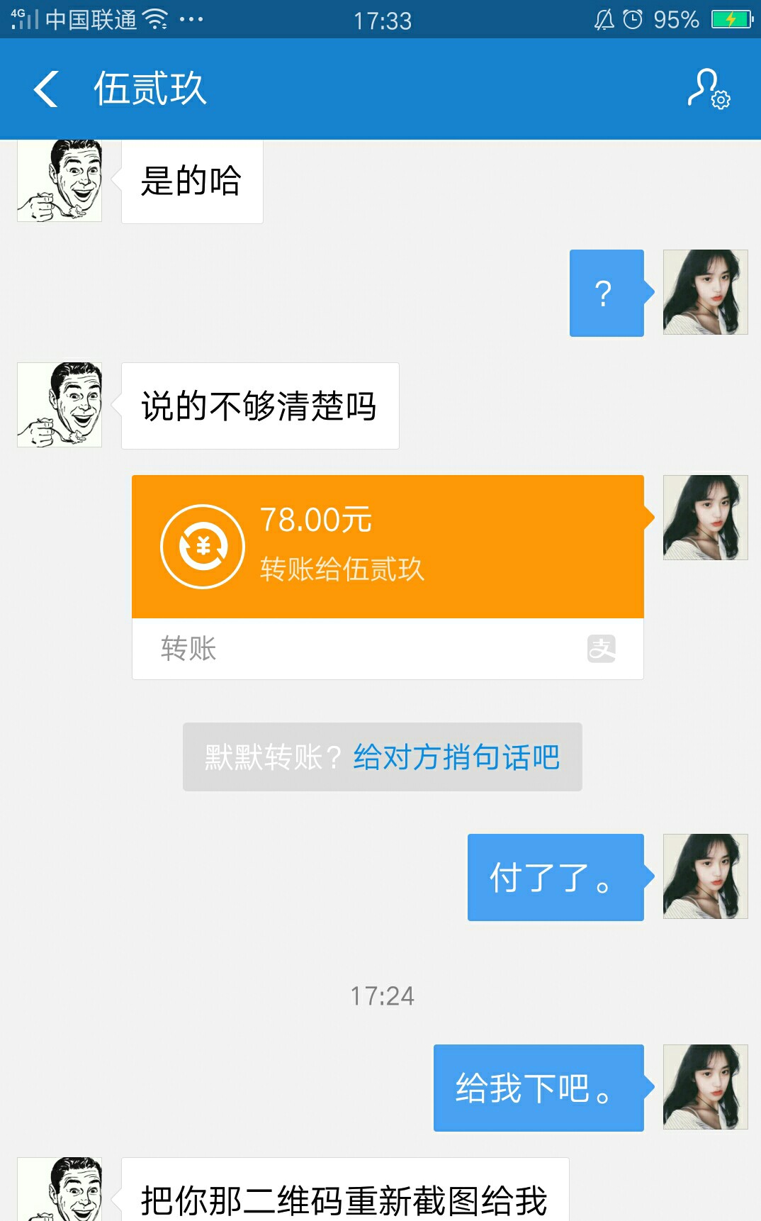 举报个骗子大家不要被骗了 我就当给他爸妈买棺材使唤吧。










49 / 作者:青隽 / 
