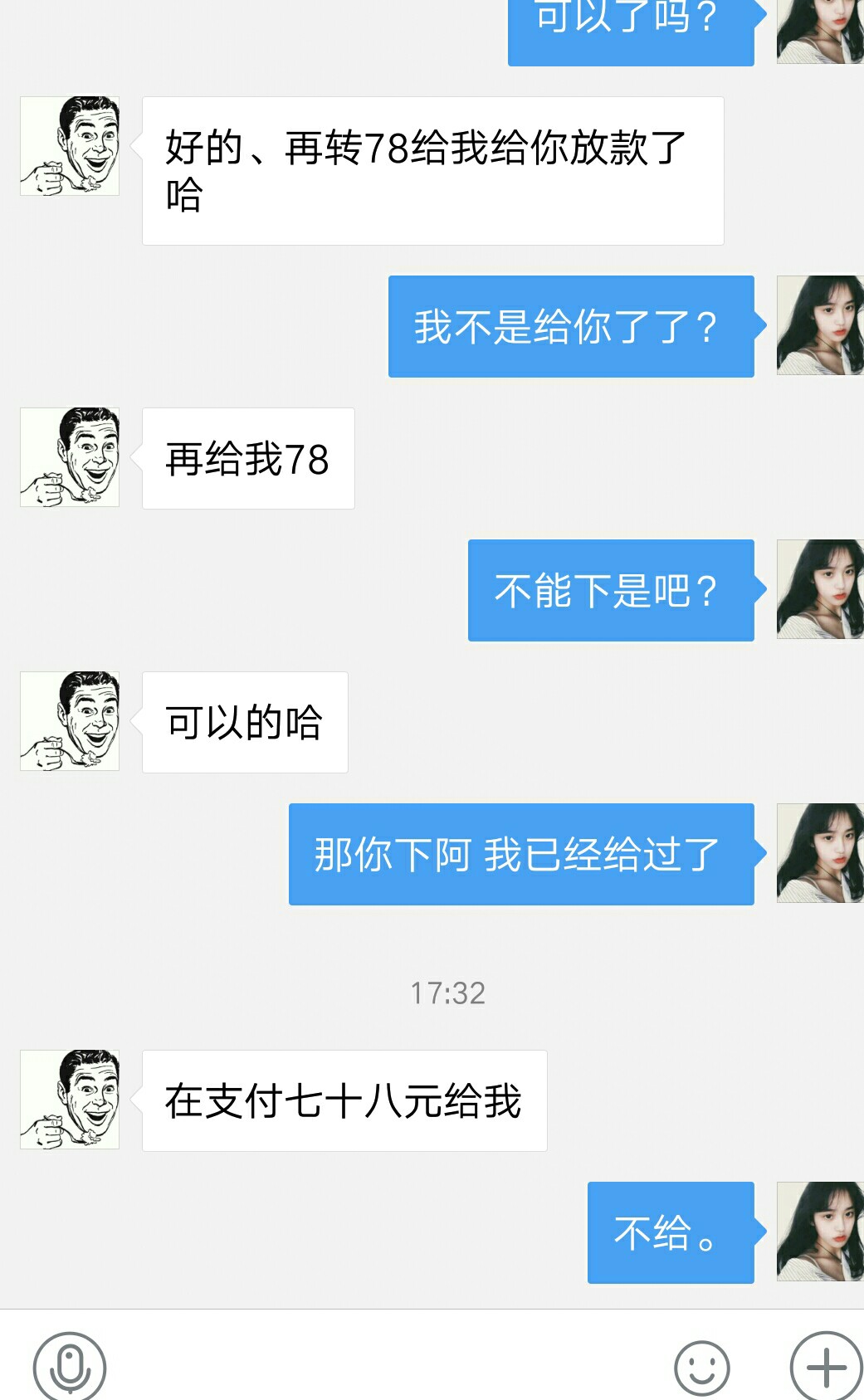 举报个骗子大家不要被骗了 我就当给他爸妈买棺材使唤吧。










25 / 作者:青隽 / 