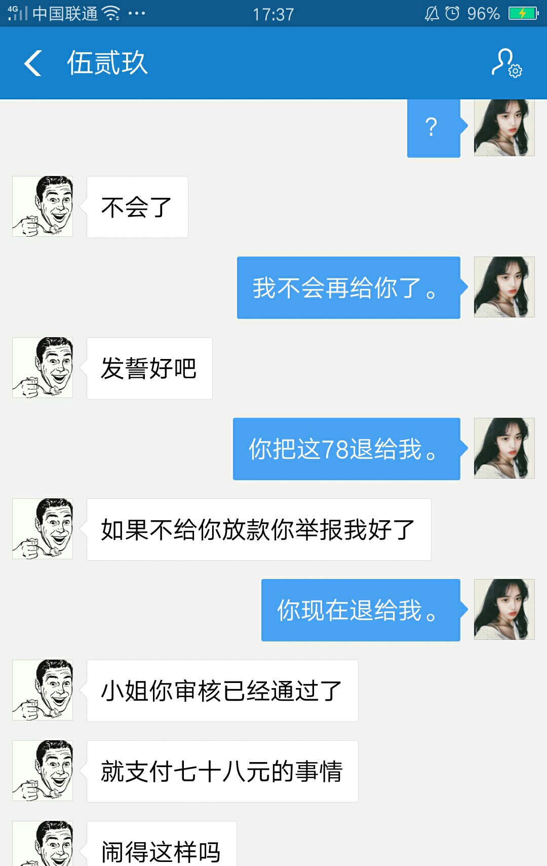 举报个骗子大家不要被骗了 我就当给他爸妈买棺材使唤吧。










69 / 作者:青隽 / 