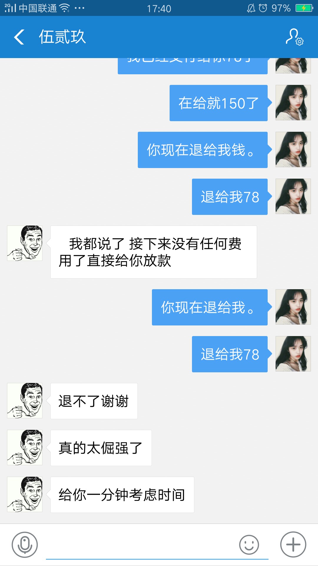 举报个骗子大家不要被骗了 我就当给他爸妈买棺材使唤吧。










45 / 作者:青隽 / 