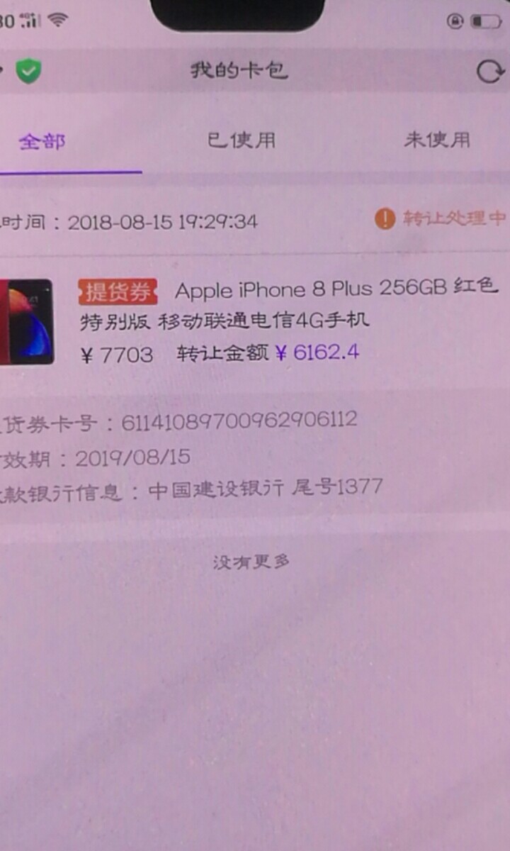 闪电sB了，打款了两次{:奸笑:闪电sB了，打款了两次


86 / 作者:带环新拥咔 / 
