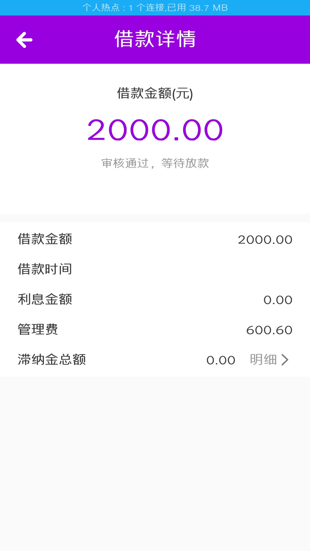 51好借，无回访秒过，多久到账啊老哥们狗分632 花贝无法使用 来分期的负面两92 / 作者:Summerlover4 / 