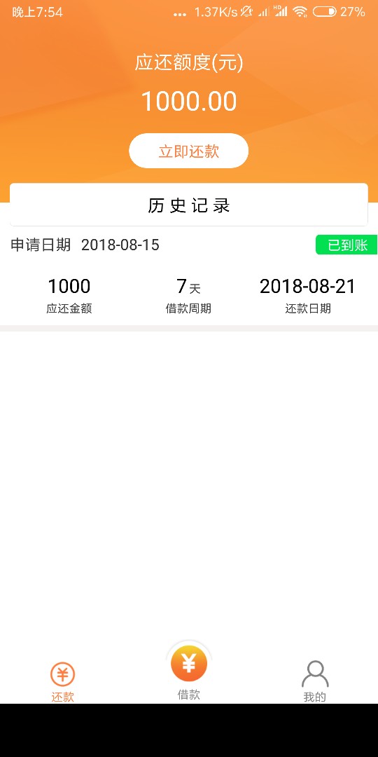 快乐贷  真口子就刚刚  刚申请没10分钟就放款电话了  就问了是不是本人  放款61 / 作者:好烦啊 / 