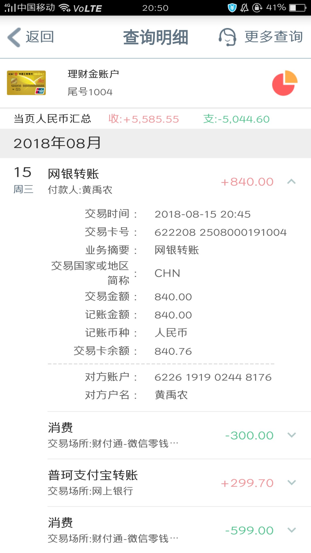 51好借，无回访秒过，多久到账啊老哥们狗分632 花贝无法使用 来分期的负面两31 / 作者:Summerlover4 / 