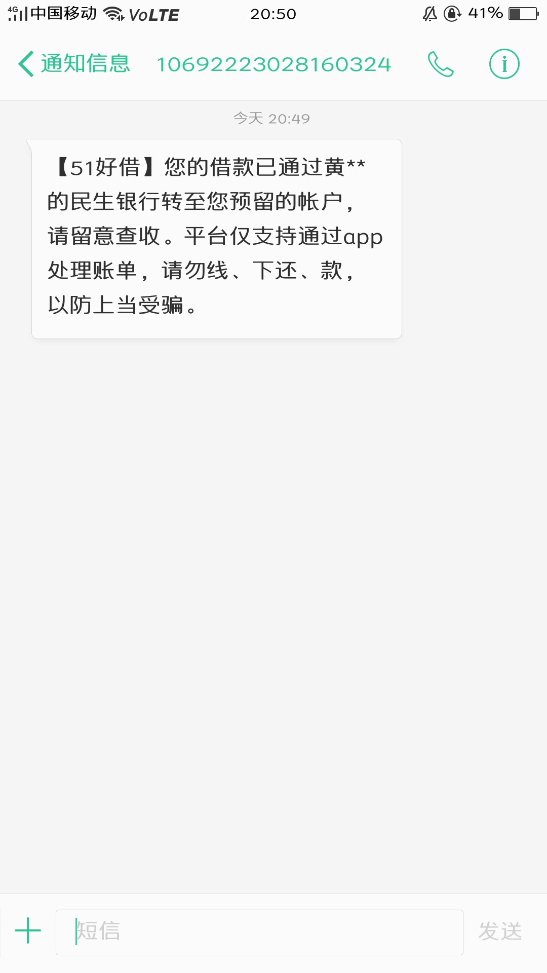 51好借，无回访秒过，多久到账啊老哥们狗分632 花贝无法使用 来分期的负面两64 / 作者:Summerlover4 / 