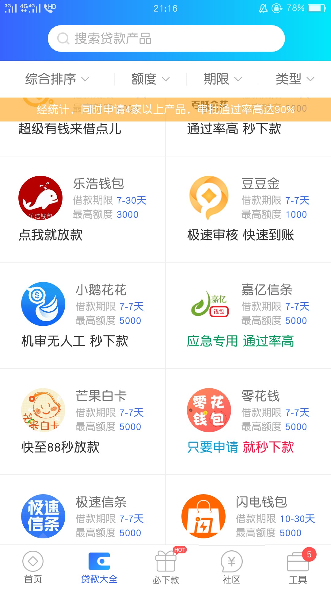 管理加精。小鹅花花，福州回访。留两个联系人电话，本人芝麻分552，自己找入33 / 作者:ojskush / 