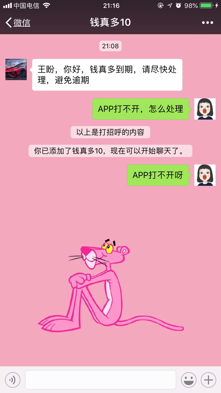 钱真多活了吗大家有人让还钱真多吗

0 / 作者:summer0815 / 