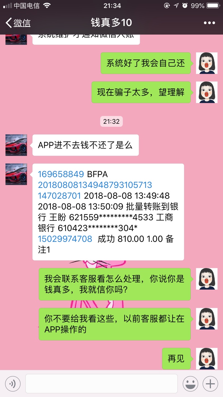 钱真多活了吗大家有人让还钱真多吗

94 / 作者:summer0815 / 
