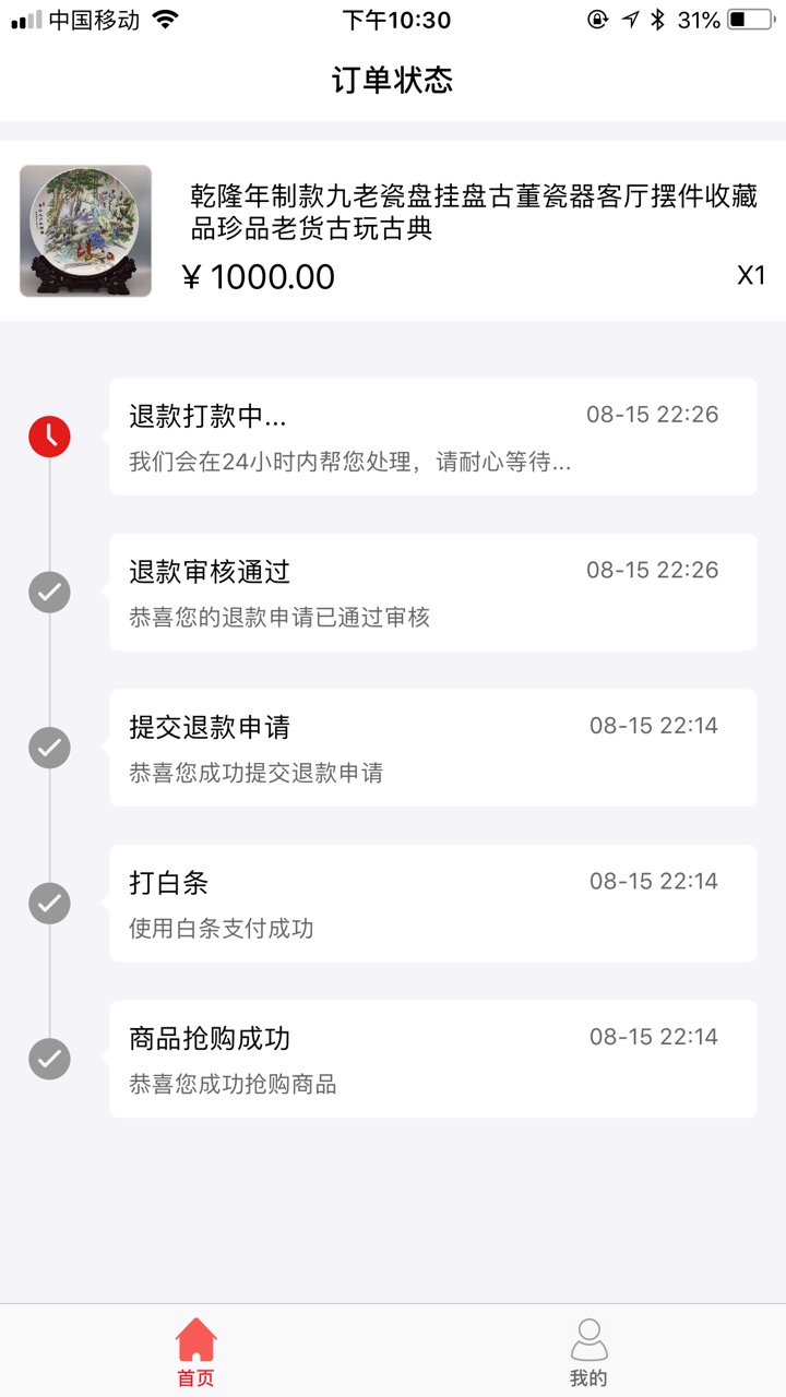 管理＋精在7天猖獗的今天11天的口子都是抢手口子:呆呆够
模式:白条(扎堆儿马51 / 作者:石婵 / 