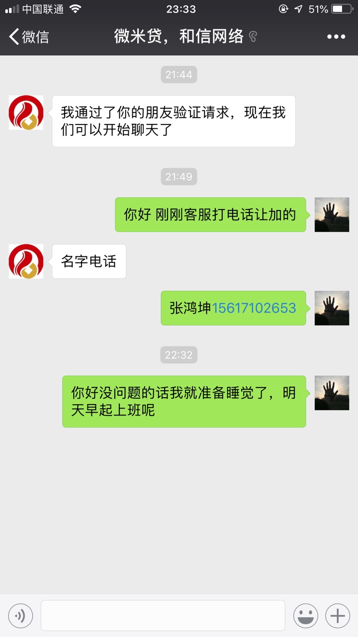 微米贷，这是通过了吗

41 / 作者:淡定。 / 