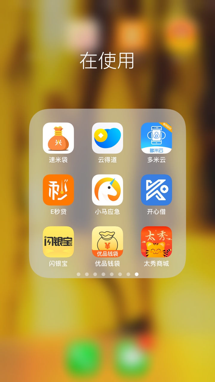 最近下款口子统计！吉祥一号！火星白卡！易周转！可可钱袋！盛隆钱包！奇灵钱25 / 作者:一屁股债想上岸 / 
