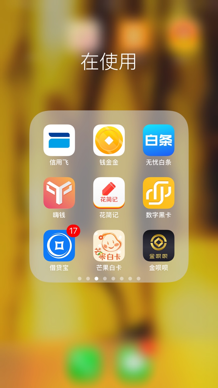 最近下款口子统计！吉祥一号！火星白卡！易周转！可可钱袋！盛隆钱包！奇灵钱22 / 作者:一屁股债想上岸 / 