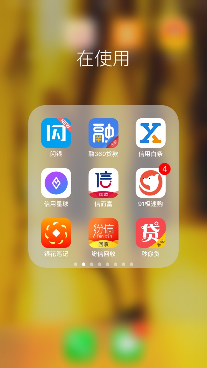 最近下款口子统计！吉祥一号！火星白卡！易周转！可可钱袋！盛隆钱包！奇灵钱17 / 作者:一屁股债想上岸 / 