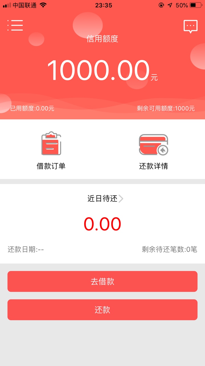 微米贷，这是通过了吗

83 / 作者:淡定。 / 