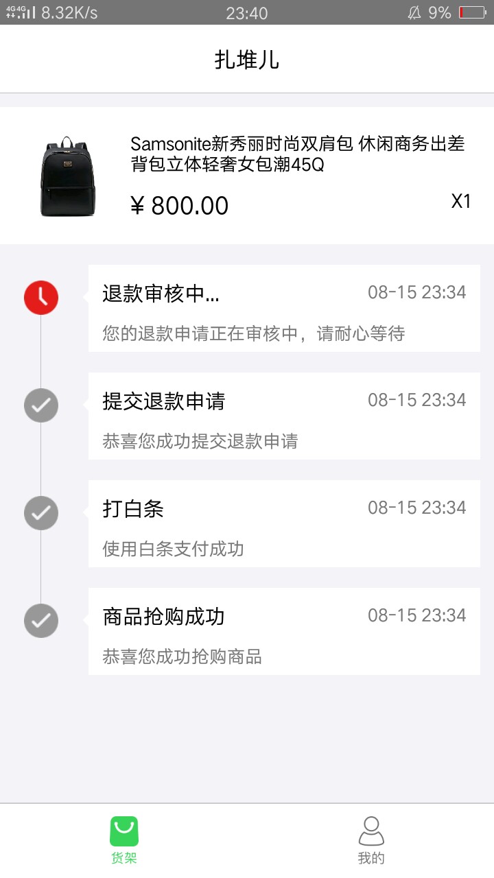 红叶商城我感觉真放手，看老哥下了我也只申请了700，过了二分钟过了，之前也是各种拒68 / 作者:坐上拖拉机去 / 