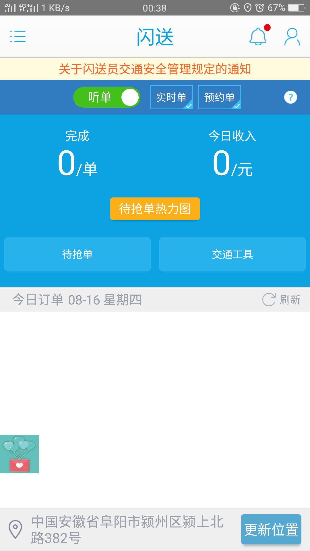 女友贷1500日子还能继续吗感觉好亏待她跟了我这样的废物，干闪送2天了 每天到64 / 作者:表哥呀 / 