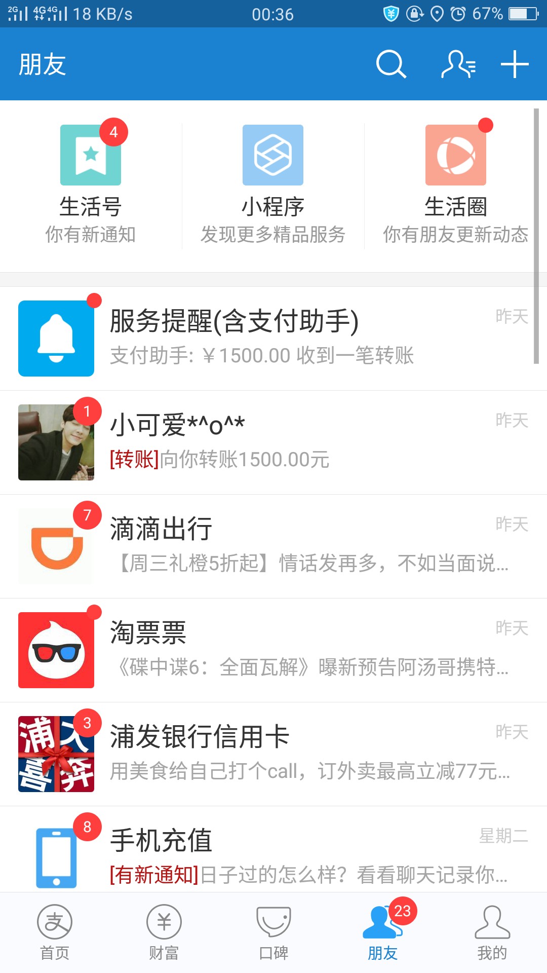女友贷1500日子还能继续吗感觉好亏待她跟了我这样的废物，干闪送2天了 每天到56 / 作者:表哥呀 / 