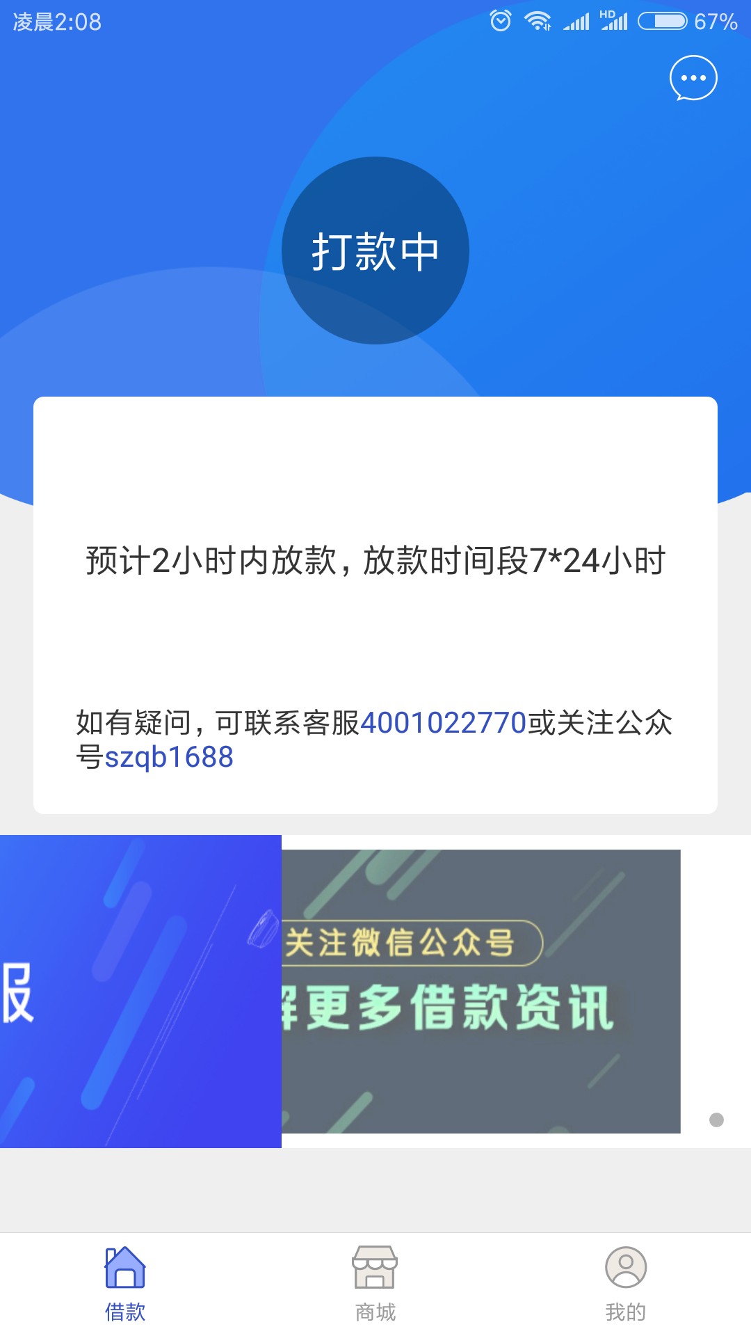 数字钱包到底是放款中还是审核中首页是放款中,借款记录是审核中