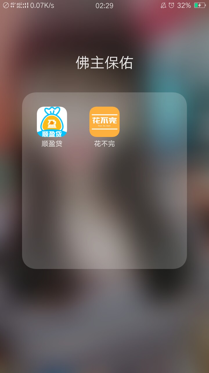 佛主保佑我过吧，阿弥陀福



41 / 作者:老黑户1 / 