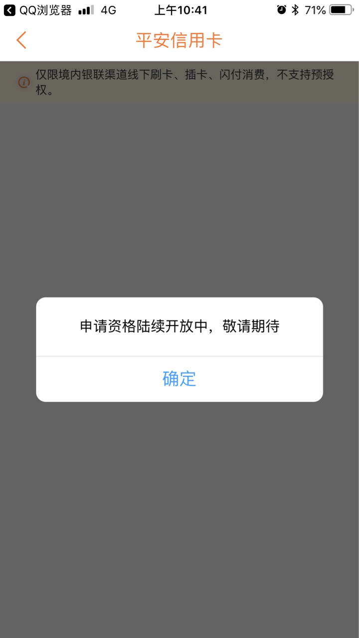 关于中介热炒的平安银行额度外贷款口子名称：平安银行专项分期

专项分期的额21 / 作者:如释重负 / 