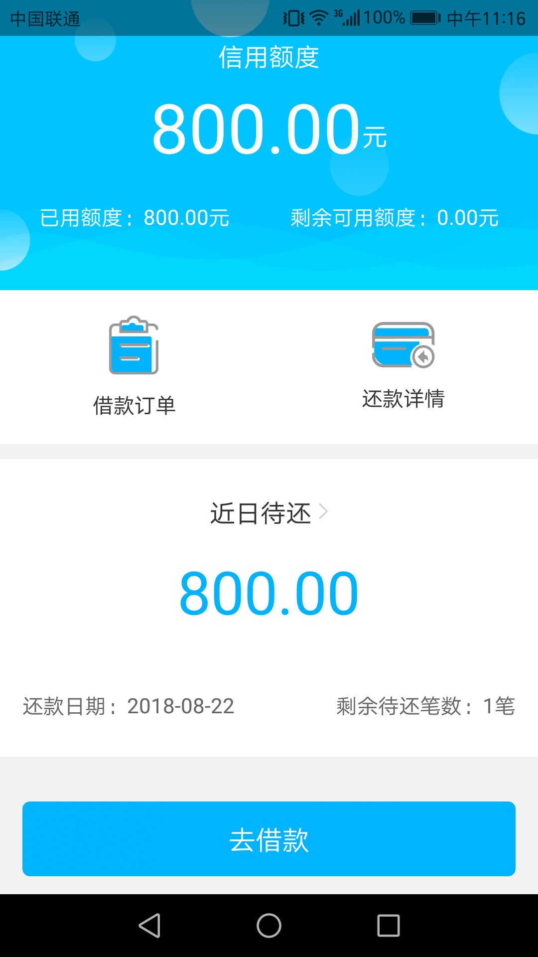 老黑终于过了一个，顺盈贷，入口百度，支付宝认证时间长点，给了800，秒到

30 / 作者:nfbahvcb / 