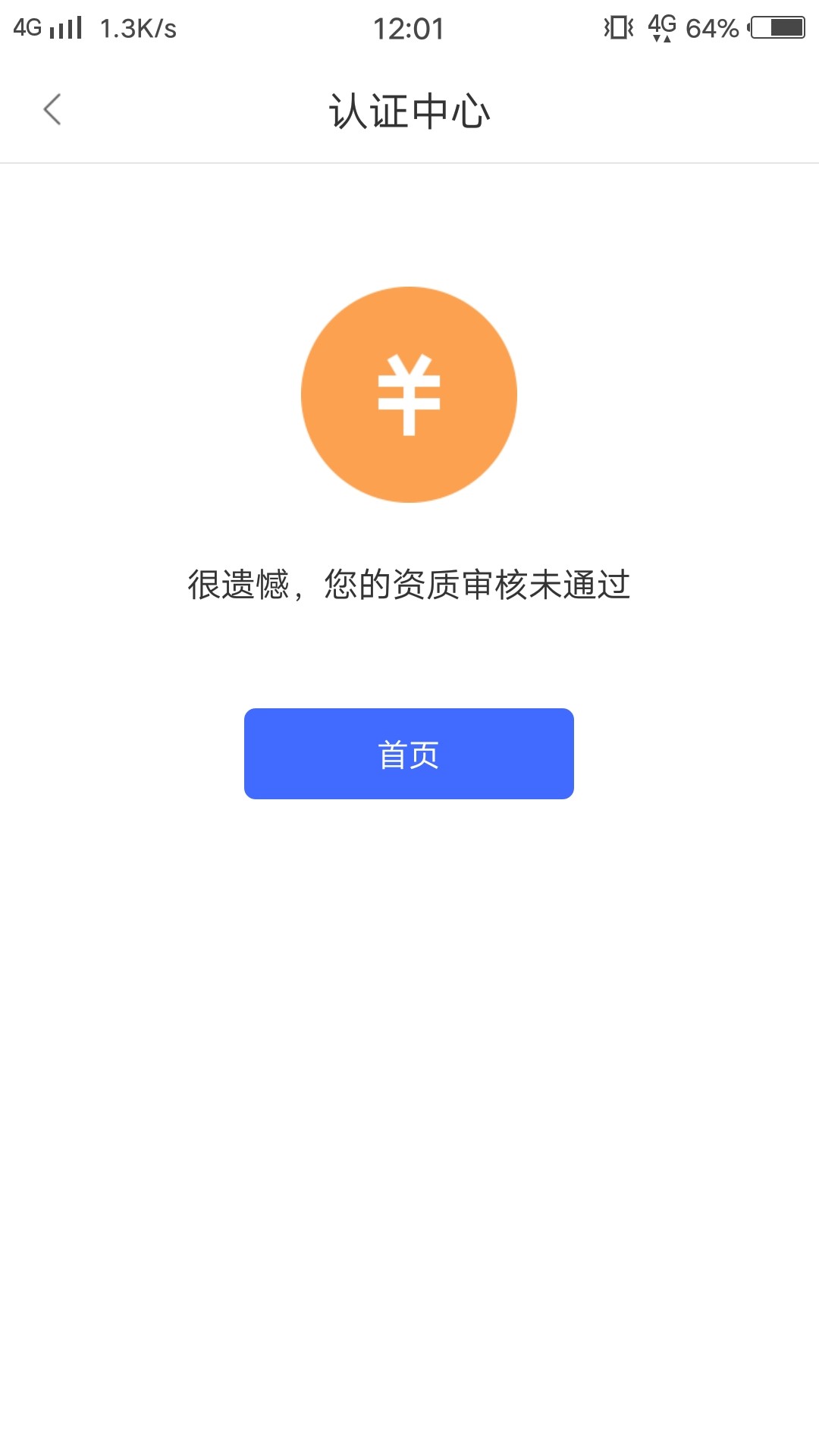 感谢老哥分享的娱管家@失去梦想 谢谢。跟风秒过十几分钟到账。不认证支付宝。58 / 作者:龍山小雨 / 