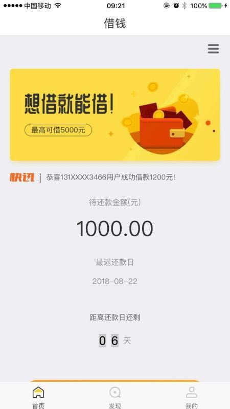 7天下高炮下款 麻利贷到账没有回访机审 秒审

72 / 作者:撸啊撸撸不下来 / 