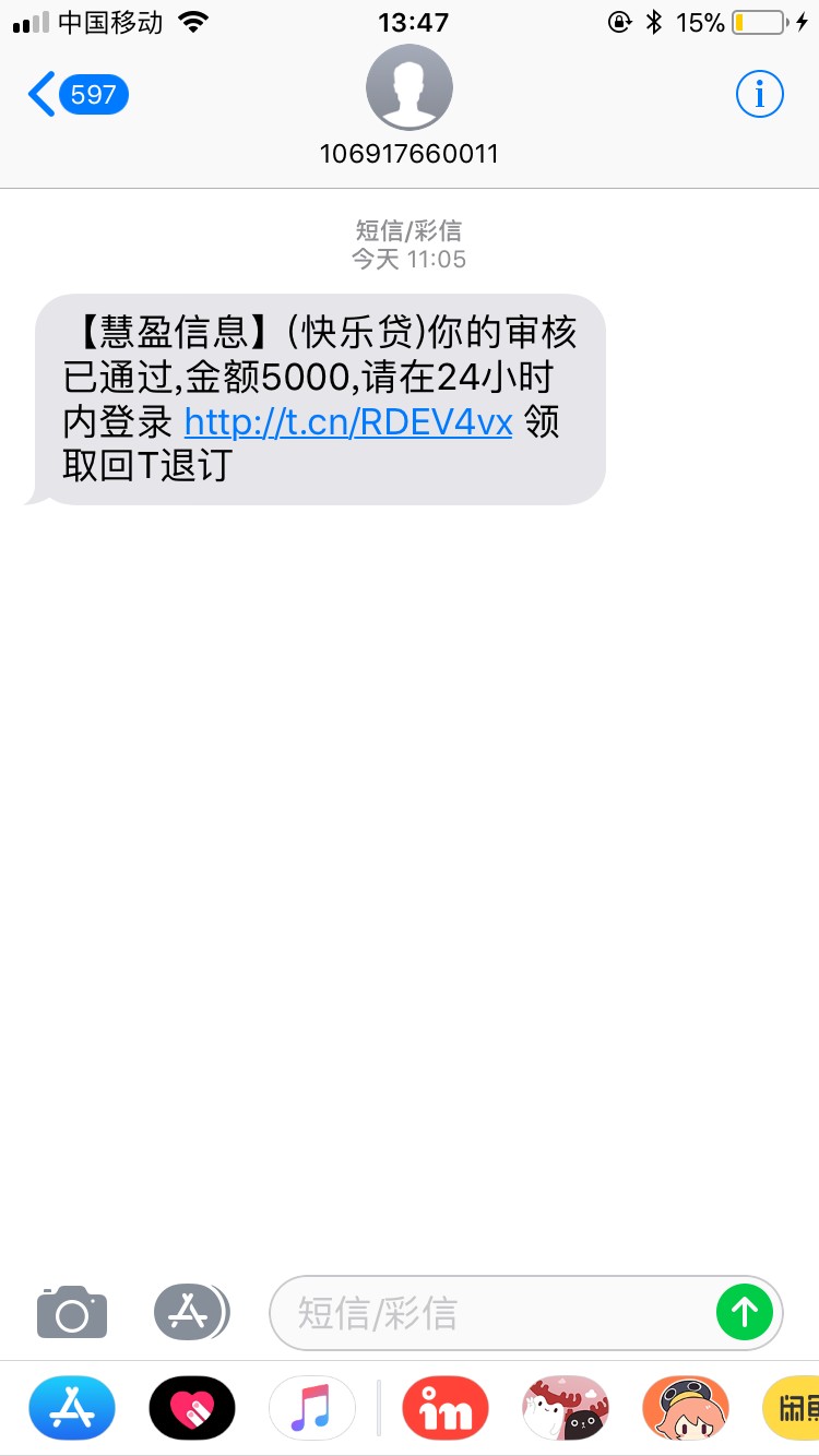 快乐贷跟富小二到账啦！口子一:快乐贷，早上来短信说通过可以申请，就去试了84 / 作者:wAxen / 