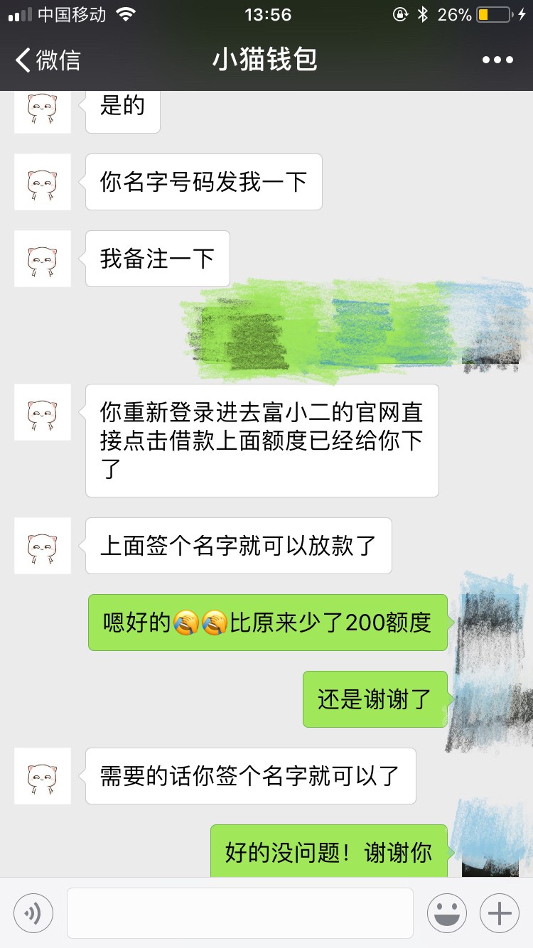 快乐贷跟富小二到账啦！口子一:快乐贷，早上来短信说通过可以申请，就去试了10 / 作者:wAxen / 