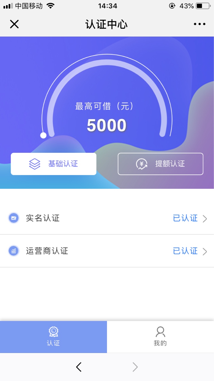 秒下款没登宝看的截图 没回访有审核通过的短信-贷款口子交流·卡农