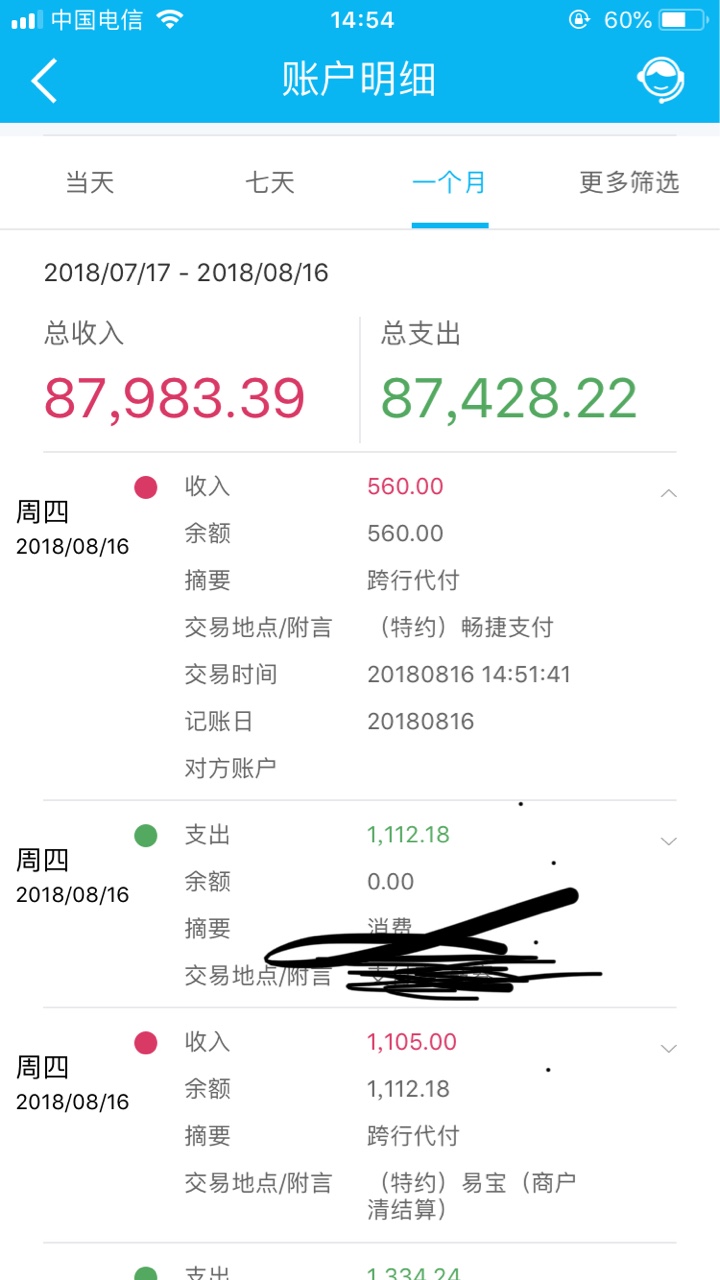 先享时光现金白卡里先享时光，昨天申请的今天回访，700，七天到账560,纯属分57 / 作者:A.海阔天空 / 