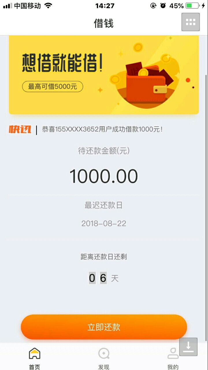 麻利贷，秒过速度撸


38 / 作者:初遇1 / 
