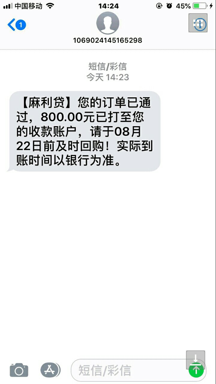 麻利贷，秒过速度撸


45 / 作者:初遇1 / 