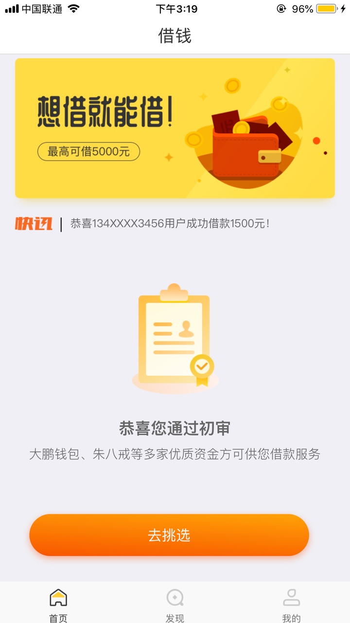 麻利贷，秒过速度撸


89 / 作者:哈啊哈哈哈 / 