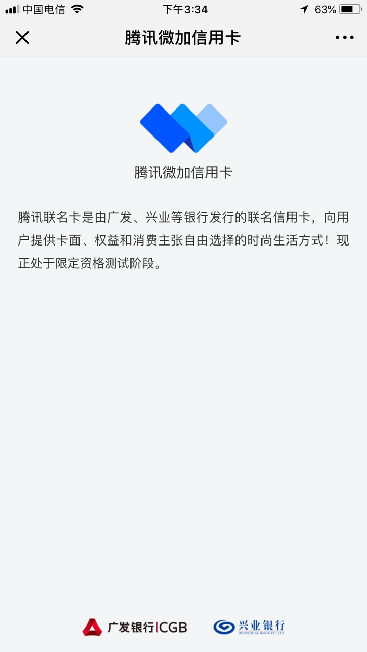 管理加精【腾讯微加信用卡】看了别人的帖子说在放水，不喜勿骂，立即微信公众10 / 作者:mabangle / 