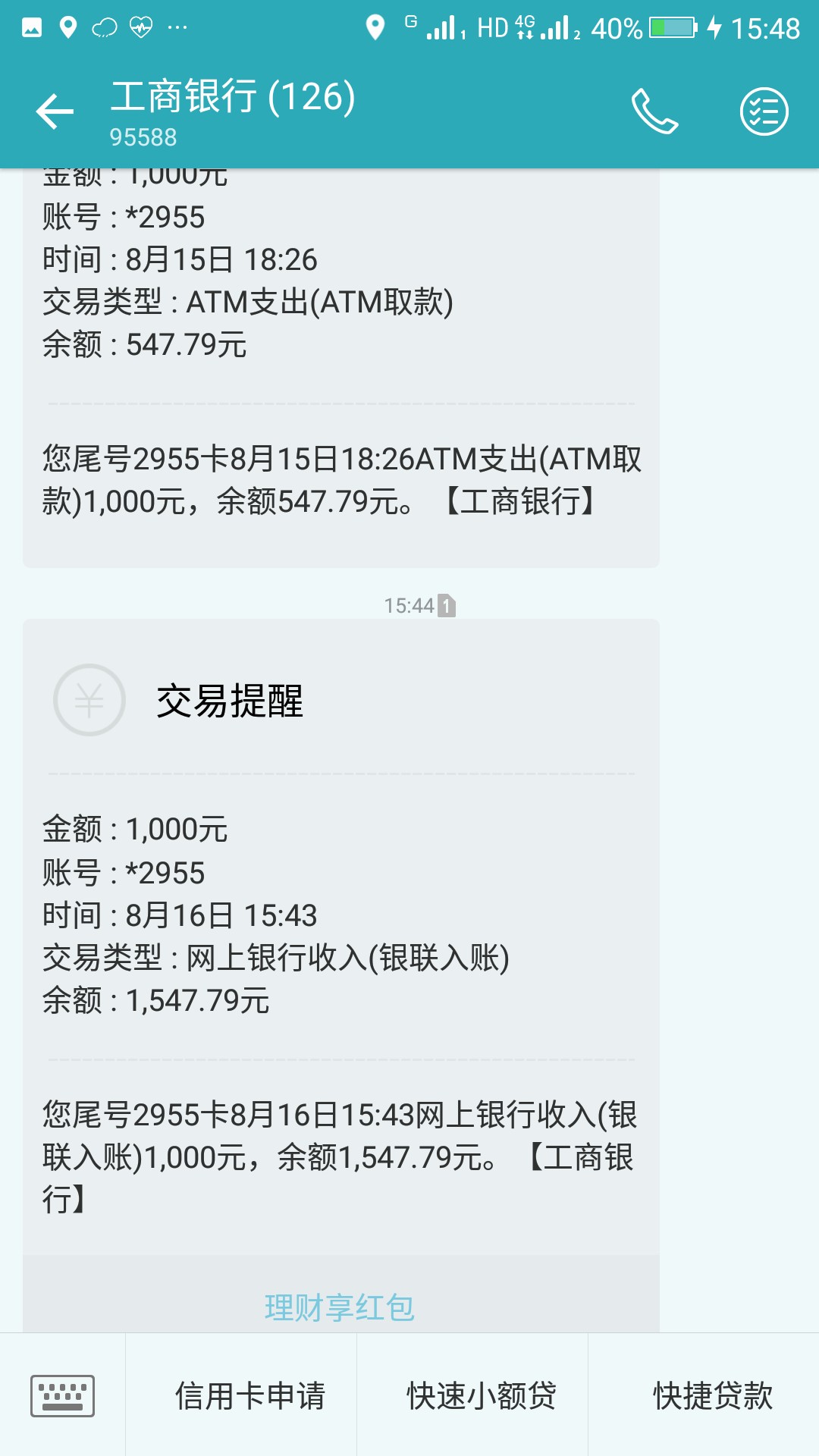 感谢老哥分享 跟风一波 安卓应用宝搜索 爱转转 十天口子，到账1000，还125077 / 作者:最长情的告白1 / 