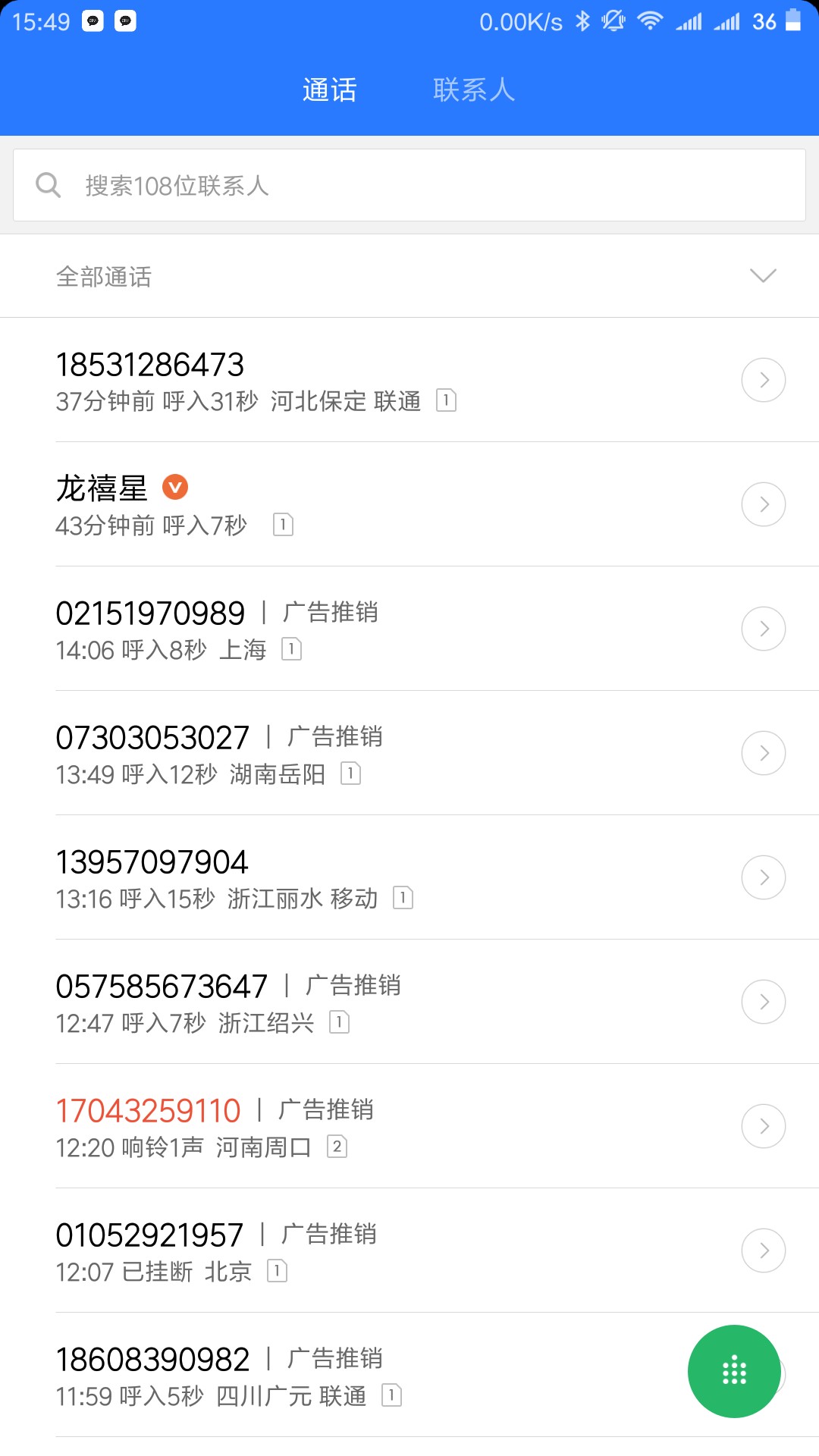 快乐贷跟富小二到账啦！口子一:快乐贷，早上来短信说通过可以申请，就去试了67 / 作者:wAxen / 