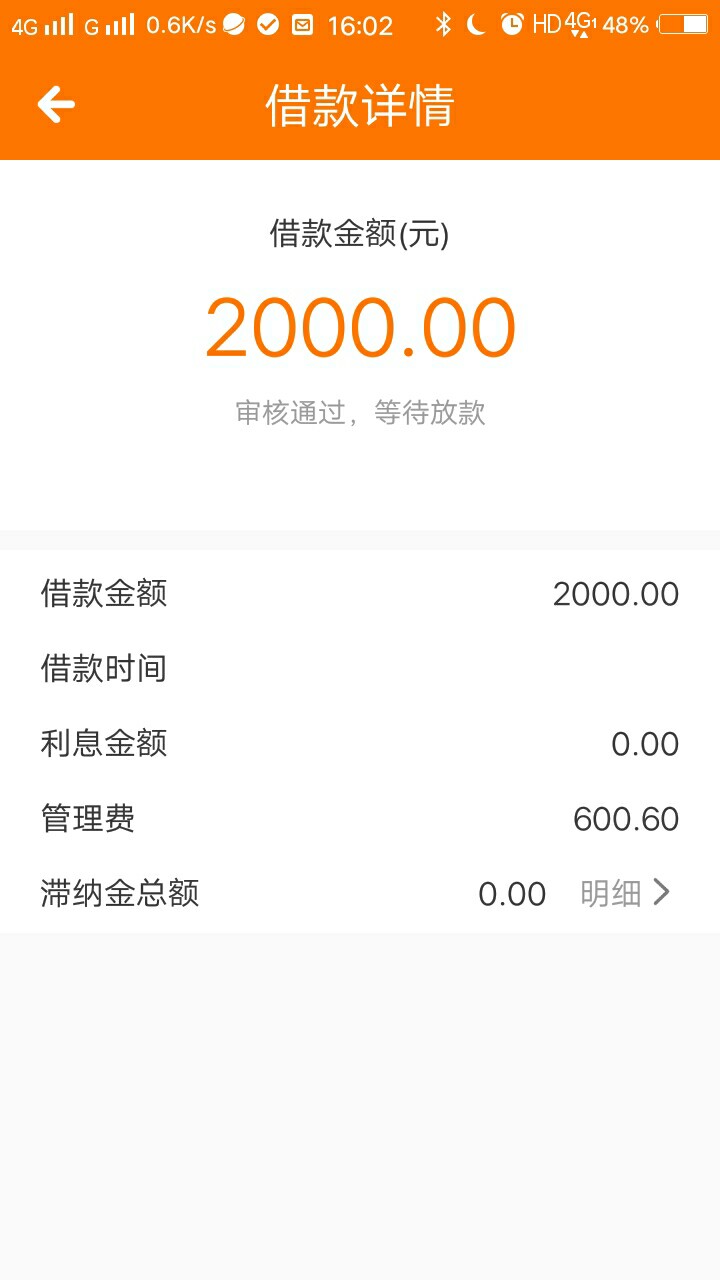 一口贷，刚到账了宁波回访，问狗分，别的不用，1500到手1050 ，继续求同界面45 / 作者:回头一把杀猪刀 / 