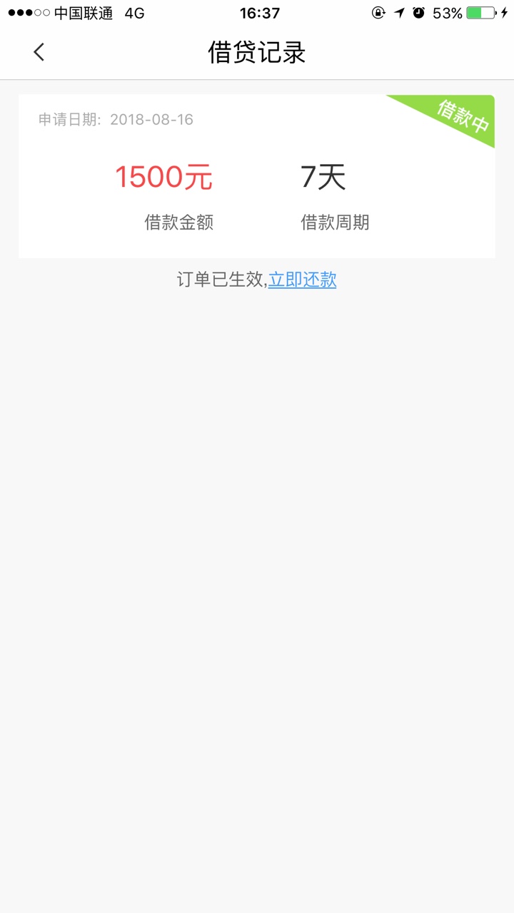 小猪钱包 能下款，大老黑一个，回访简单芝麻分592，全面逾期 兄弟们上 



97 / 作者:周兵123 / 