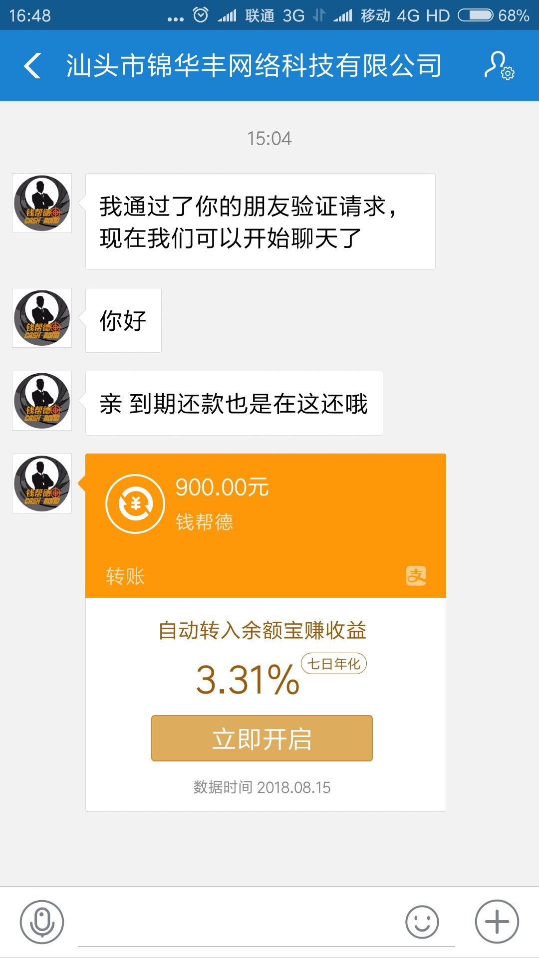 钱帮德下款了终于又撸下来一个，我以为没戏呢，结果接了审核电话，加了微信就86 / 作者:撸不到钱了 / 