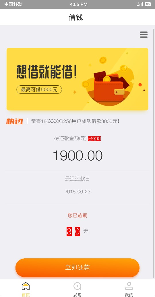 麻利贷秒过，赶快撸麻利贷跟风成功赶快撸，秒过没有回访


54 / 作者:nnnhshfatf / 