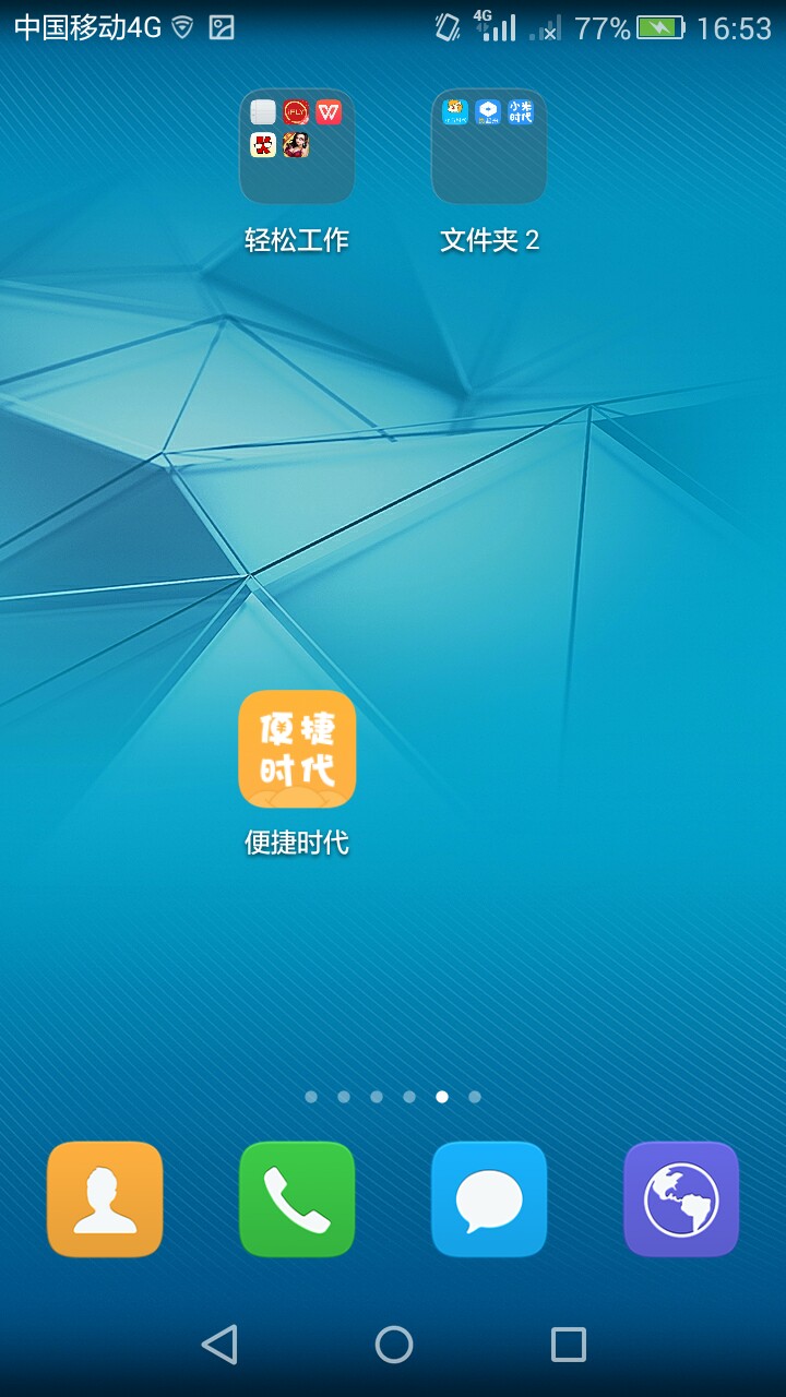 便捷时代，老铁们上页面和小马时代，贷起来，小米时代，一样，登陆支付宝，上19 / 作者:大雨你好 / 
