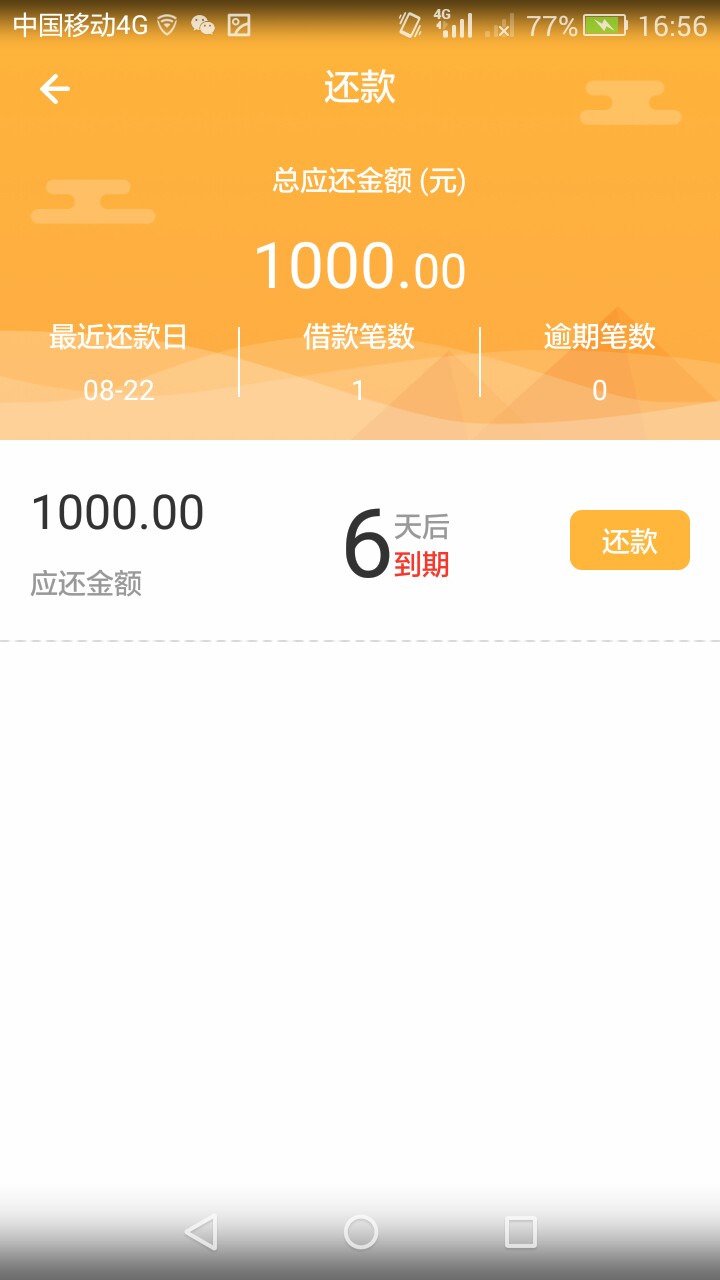 便捷时代，老铁们上页面和小马时代，贷起来，小米时代，一样，登陆支付宝，上34 / 作者:大雨你好 / 