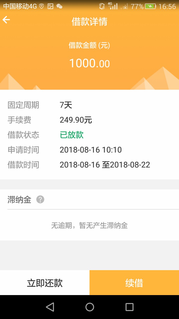 便捷时代，老铁们上页面和小马时代，贷起来，小米时代，一样，登陆支付宝，上34 / 作者:大雨你好 / 