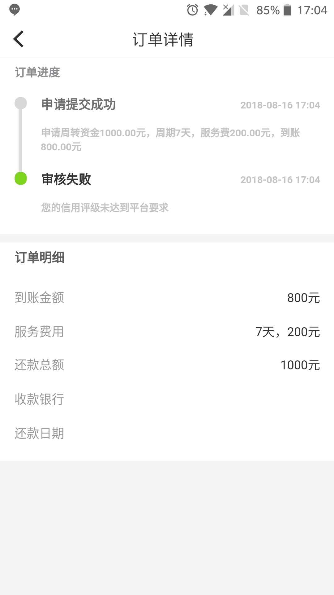 麻利贷秒过，赶快撸麻利贷跟风成功赶快撸，秒过没有回访


46 / 作者:guobao1114 / 