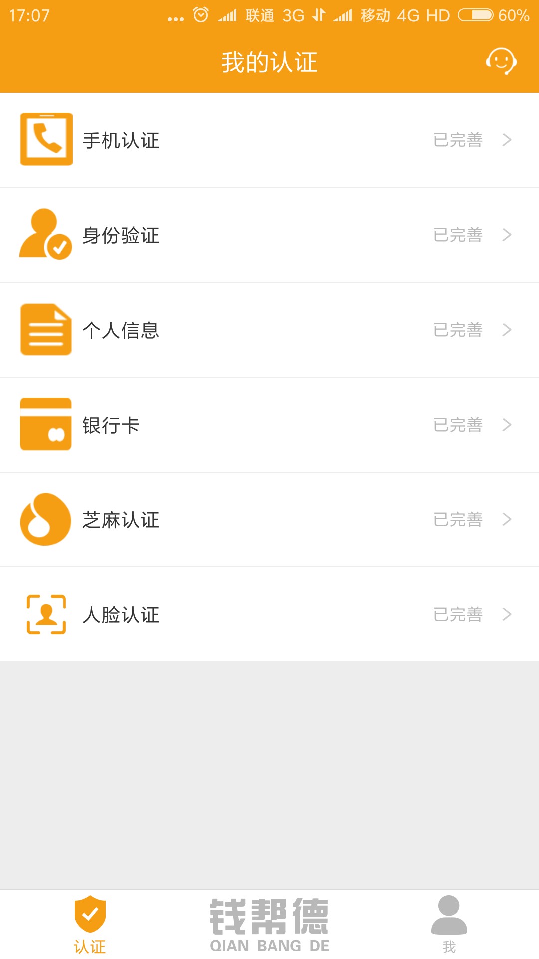 钱帮德下款了终于又撸下来一个，我以为没戏呢，结果接了审核电话，加了微信就48 / 作者:撸不到钱了 / 